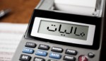 مالیات حساب‌های بانکی شامل چه کسانی می‌شود؟
