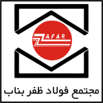 فولاد ظفربناب قیمت محصولات خود را با 50تومان افزایش اعلام کرد