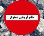 الزام تغییر رویکرد خام فروشی در صادرات