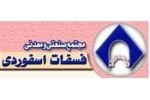افزایش 12 درصدی تولید کنسانتره فسفات اسفوردی.