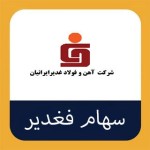 توقف 2 روزه فغدیر در بورس