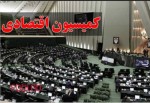تصویب نهایی مالیات بر سوداگری و سفته بازی