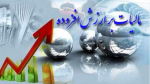 تمدید مهلت تسلیم اظهارنامه مالیات بر ارزش افزوده فصل پاییز