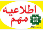 نحوه دریافت مالیات از حساب های بانکی اعلام شد