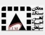 سود 6 ماهه معادن سنگ‌آهن احياء سپاهان