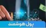 نمادهایی که بیشترین ورود پول هوشمند را داشتند