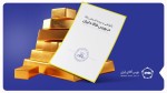 سایت مرکز مبادله ارز و طلا از دسترس خارج است