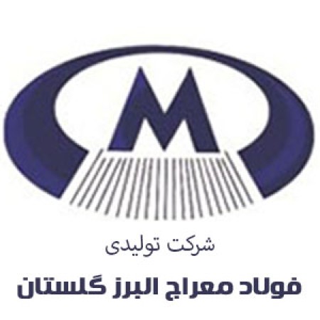 تصویر میلگرد فولاد معراج البرز گلستان