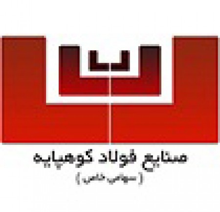 تصویر ناودانی صنایع فولاد کوهپایه
