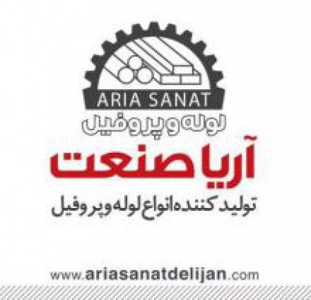 تصویر قوطی و پروفیل ستونی آریا صنعت دلیجان