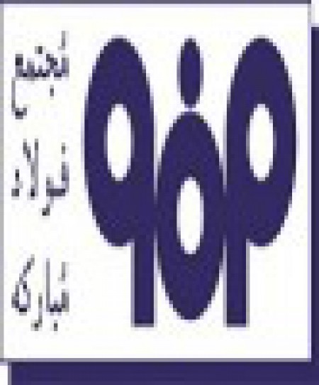 تصویر قیمت ورق رنگی فولاد مبارکه اصفهان