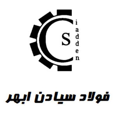 تصویر میلگرد سیادن ابهر