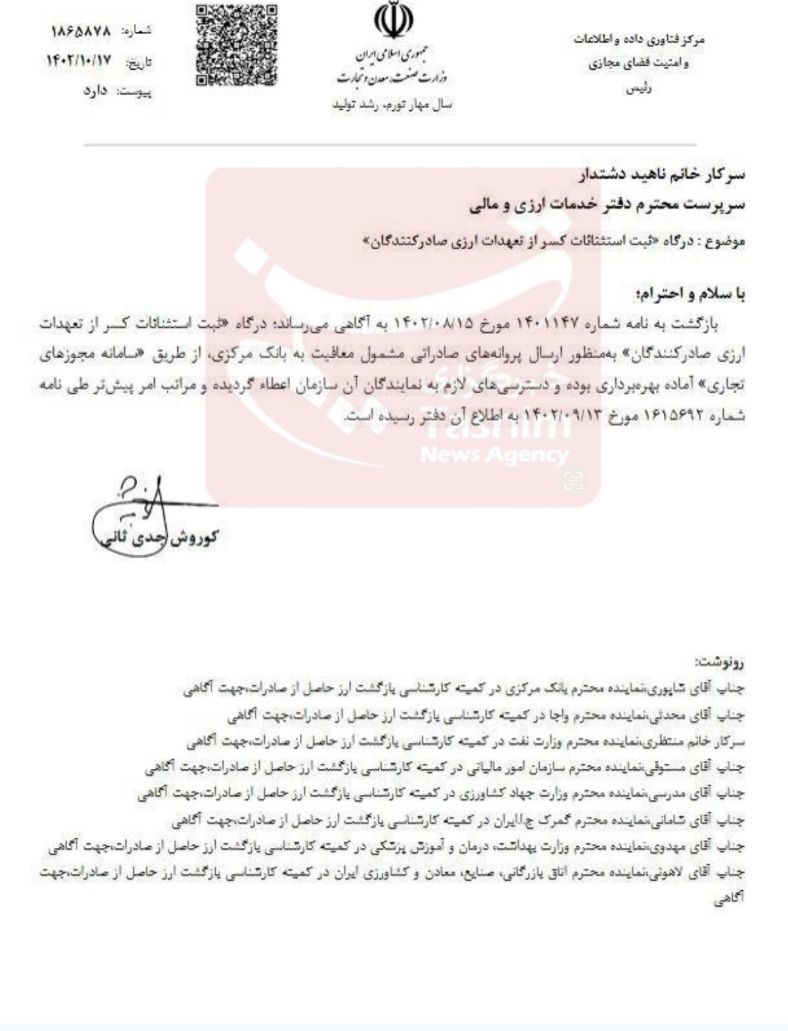 بخشنامه جدید برای رفع تعهدات ارزی صادرکنندگان