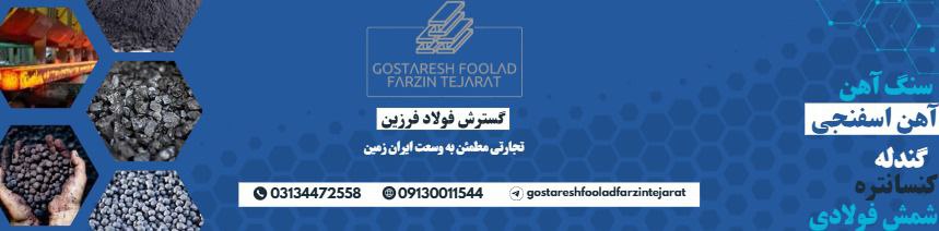 بنر هدر فرزین