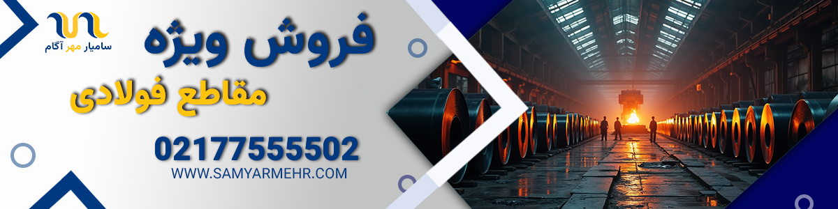هدر سامیار