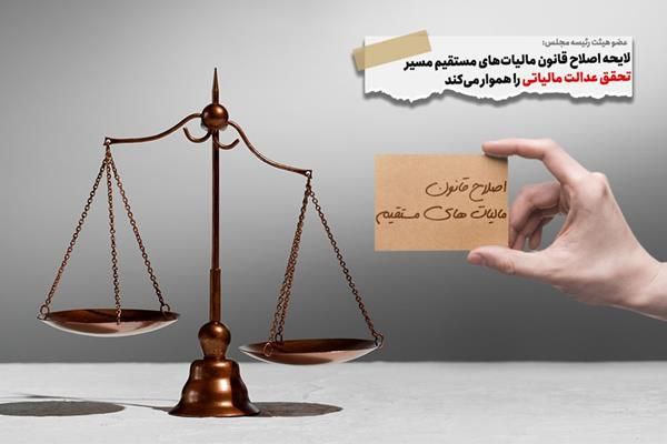 مبنای رسیدگی فرار مالیاتی شرکتهای با درآمد بالا