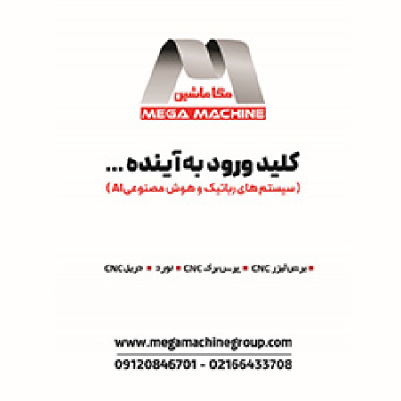 بنر کنار مگا ماشین