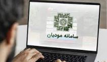 افزایش مهلت 21 روزه ارسال صورتحساب الکترونیکی به سامانه مودیان